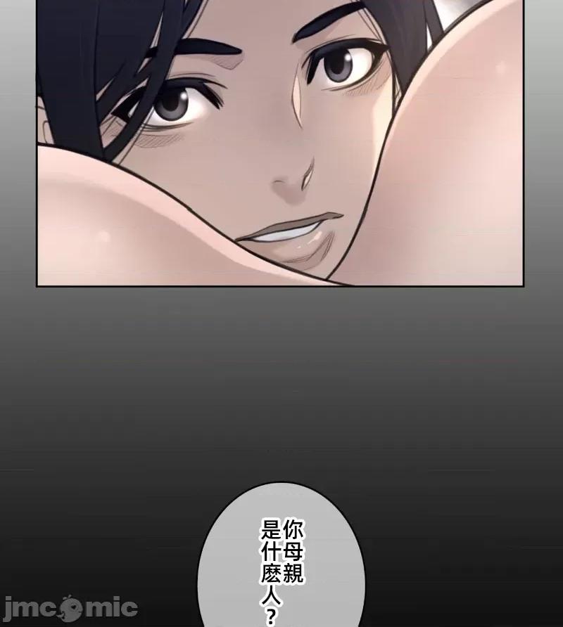 鐵之刃與火焰之花 完美的另一半153 第84页