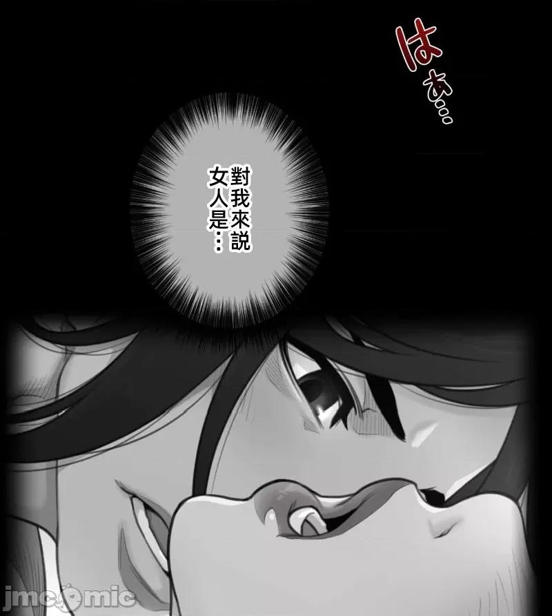 鐵之刃與火焰之花 完美的另一半 154 第1页
