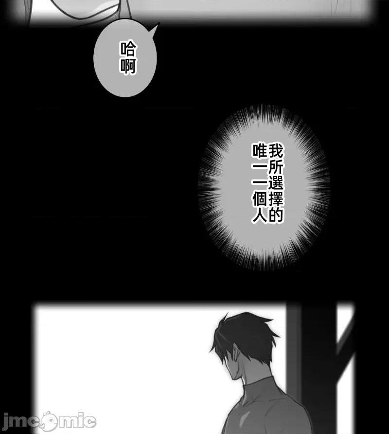 鐵之刃與火焰之花 完美的另一半 154 第2页