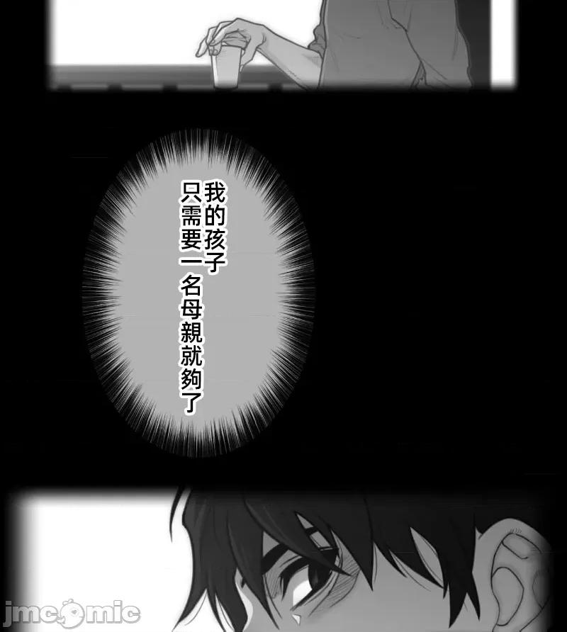 鐵之刃與火焰之花 完美的另一半 154 第3页