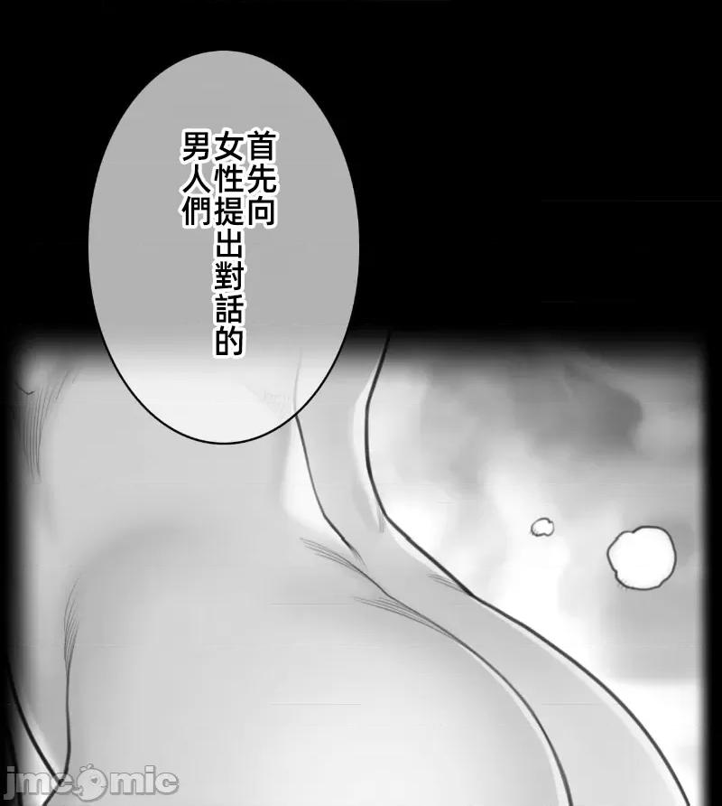 鐵之刃與火焰之花 完美的另一半 154 第5页