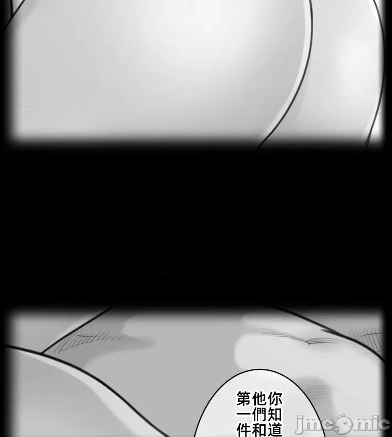 鐵之刃與火焰之花 完美的另一半 154 第6页