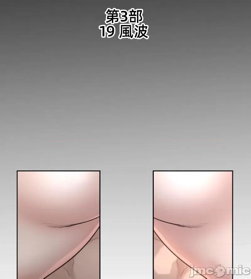 鐵之刃與火焰之花 完美的另一半 154 第11页