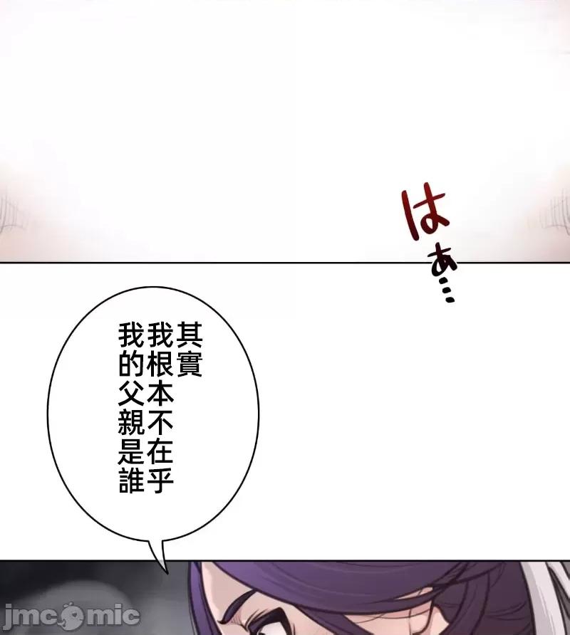鐵之刃與火焰之花 完美的另一半 154 第13页
