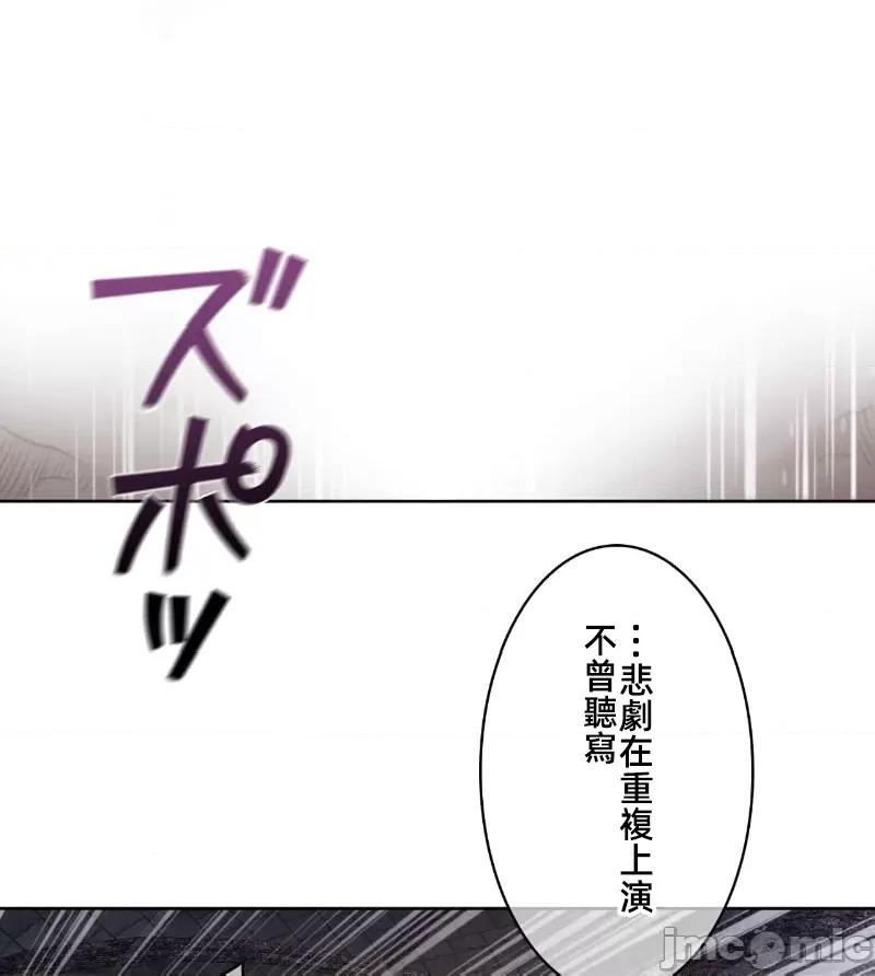 鐵之刃與火焰之花 完美的另一半 154 第21页