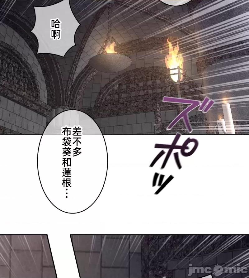 鐵之刃與火焰之花 完美的另一半 154 第22页