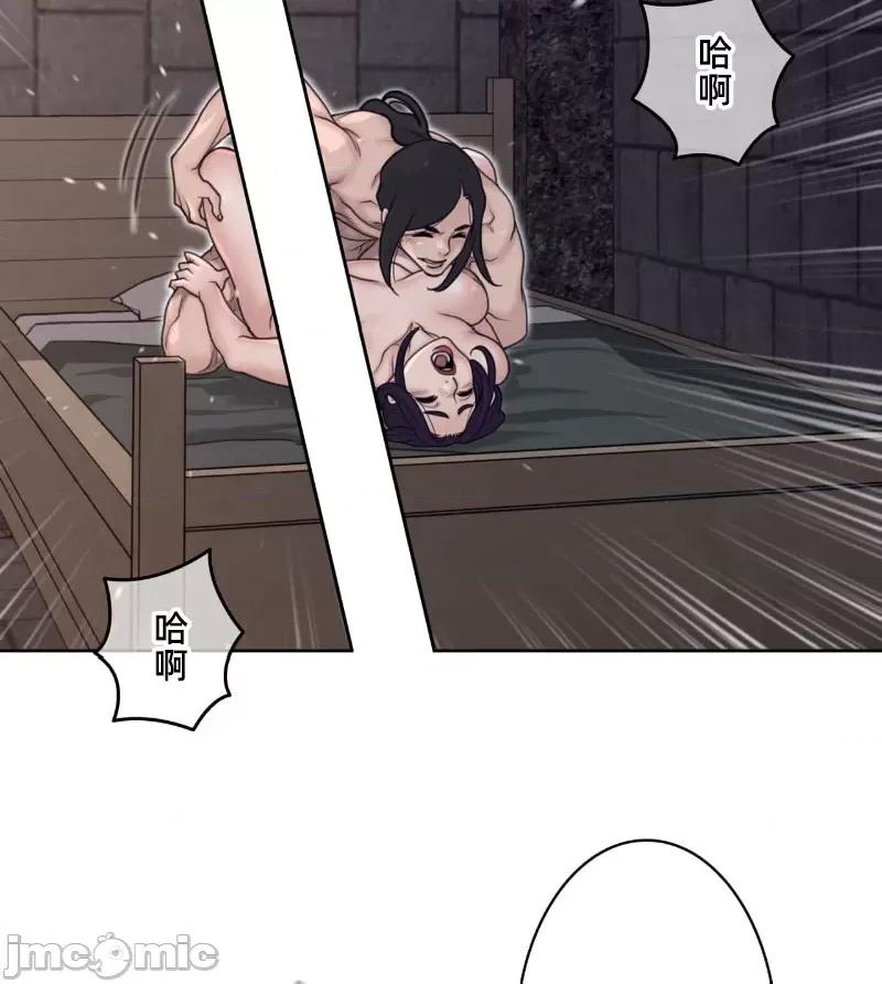 鐵之刃與火焰之花 完美的另一半 154 第23页