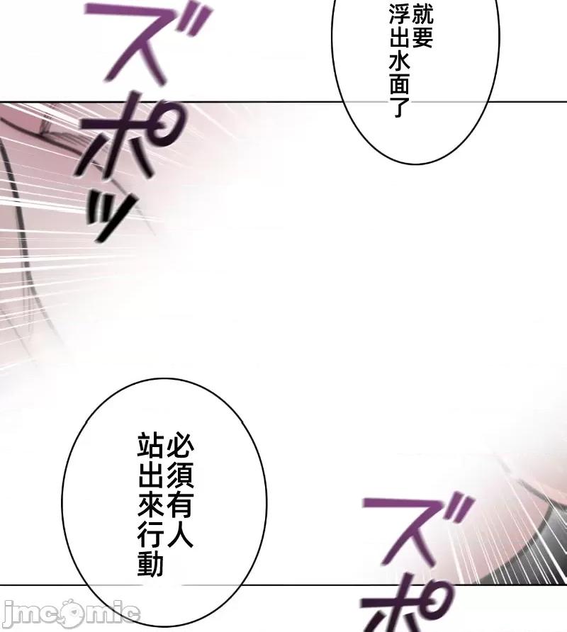 鐵之刃與火焰之花 完美的另一半 154 第24页