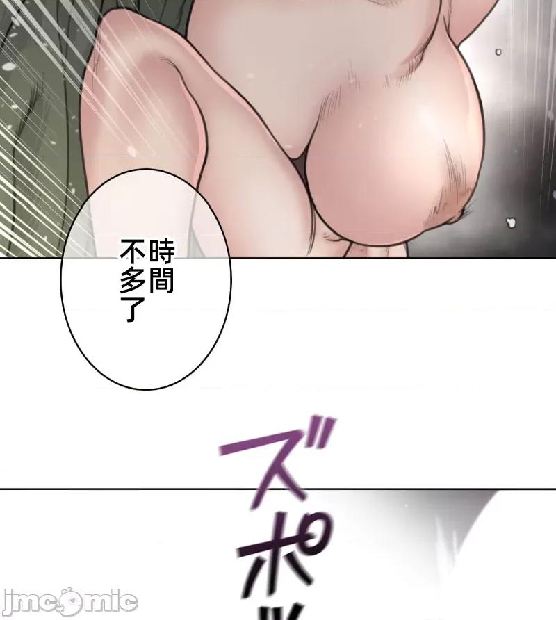 鐵之刃與火焰之花 完美的另一半 154 第27页