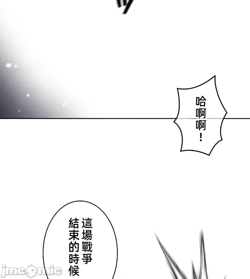 鐵之刃與火焰之花 完美的另一半 154 第28页