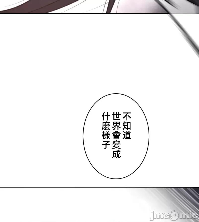 鐵之刃與火焰之花 完美的另一半 154 第31页