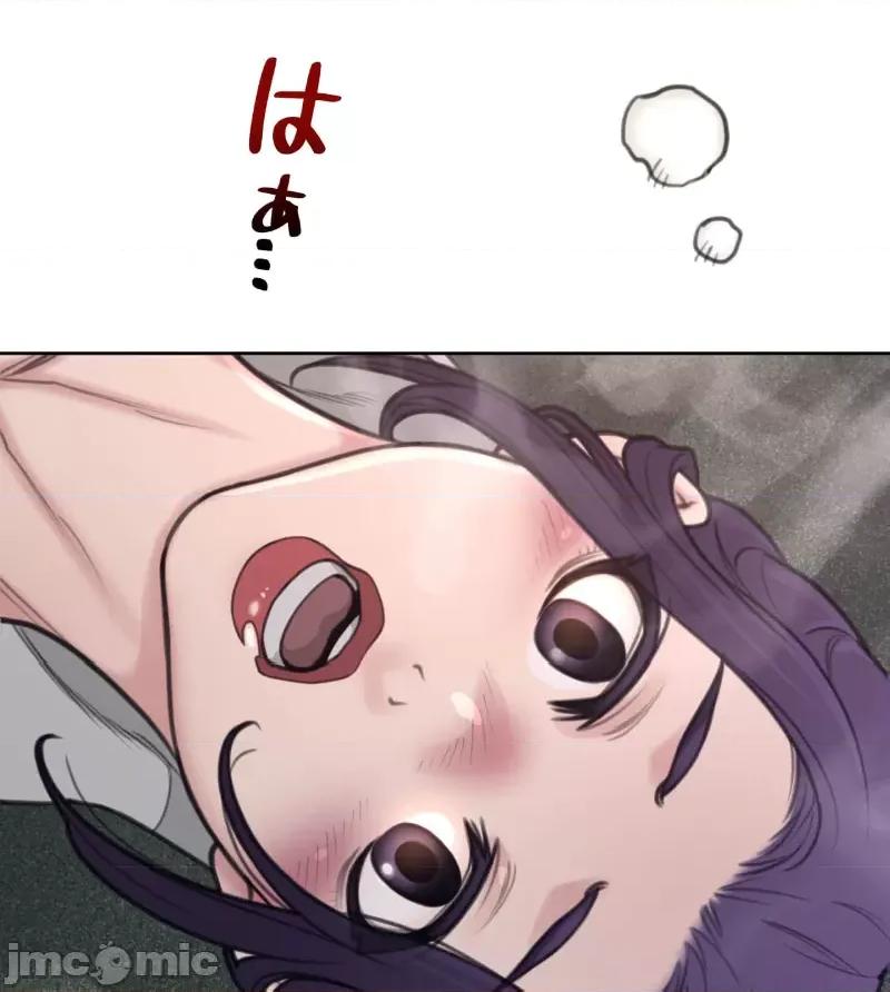 鐵之刃與火焰之花 完美的另一半 154 第35页