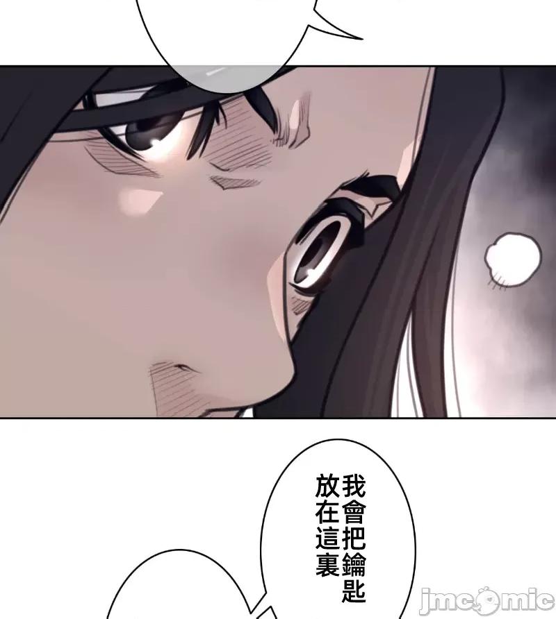 鐵之刃與火焰之花 完美的另一半 154 第39页