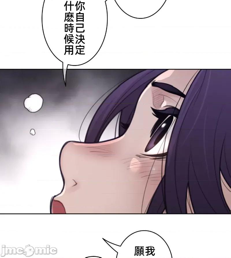 鐵之刃與火焰之花 完美的另一半 154 第40页