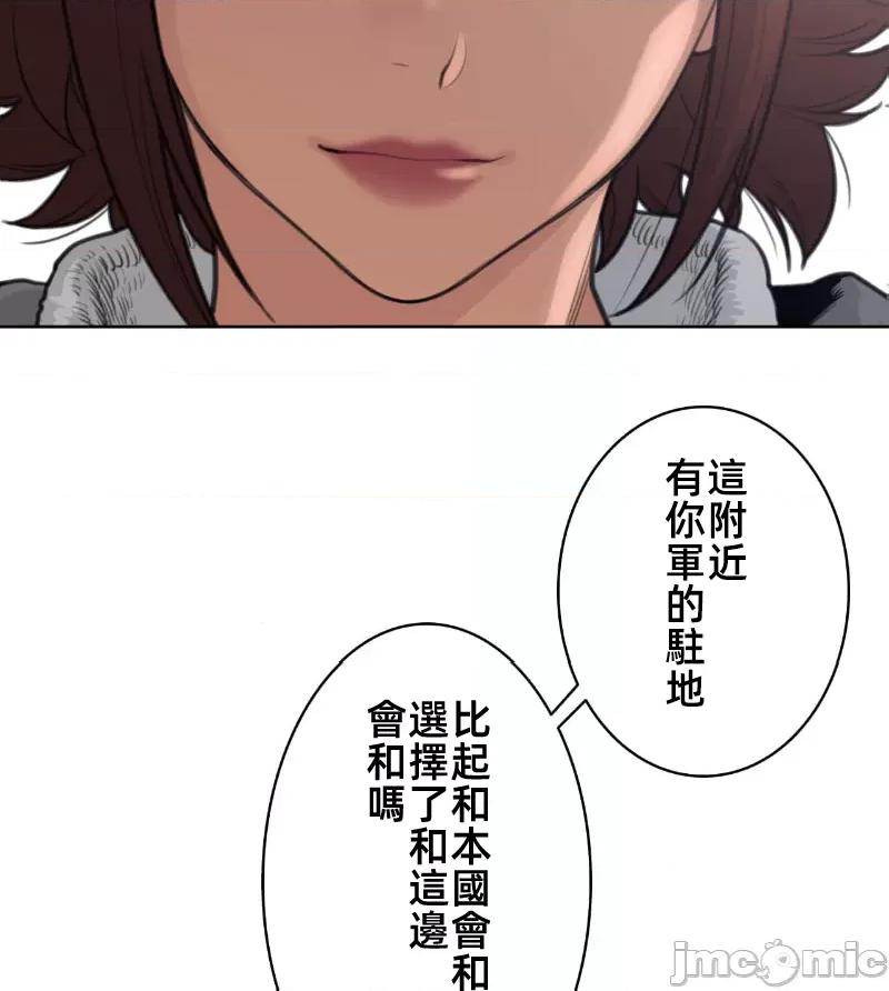 鐵之刃與火焰之花 完美的另一半 154 第49页