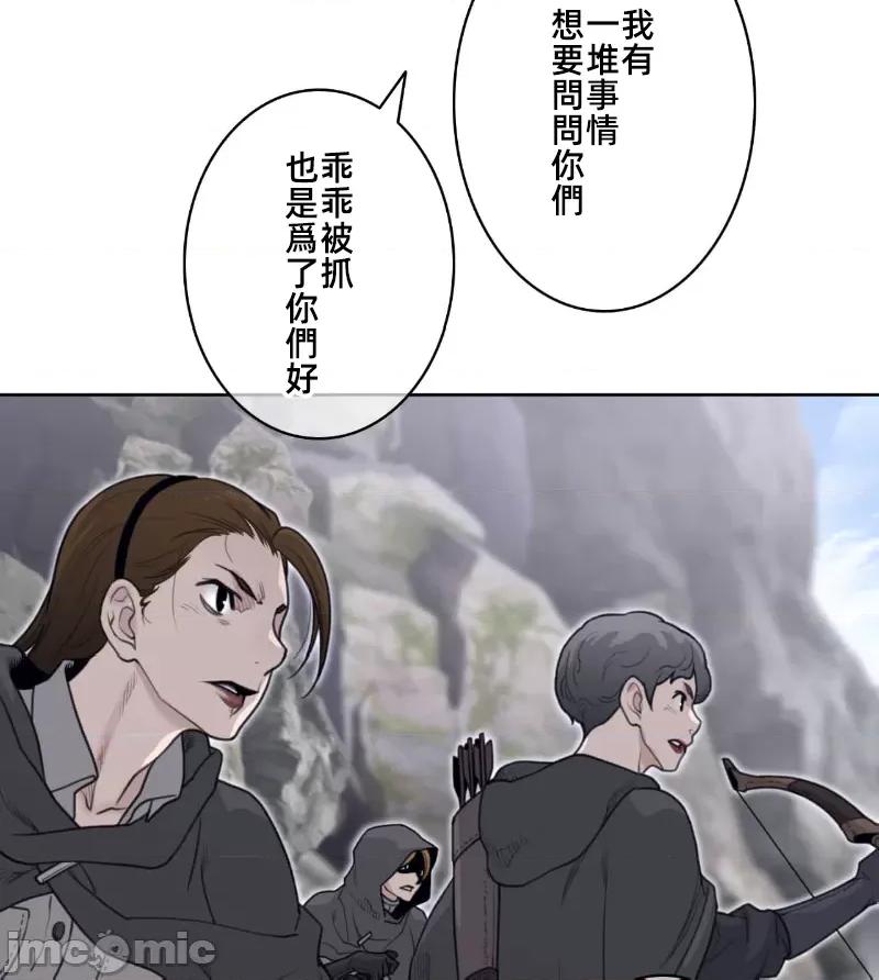 鐵之刃與火焰之花 完美的另一半 154 第52页