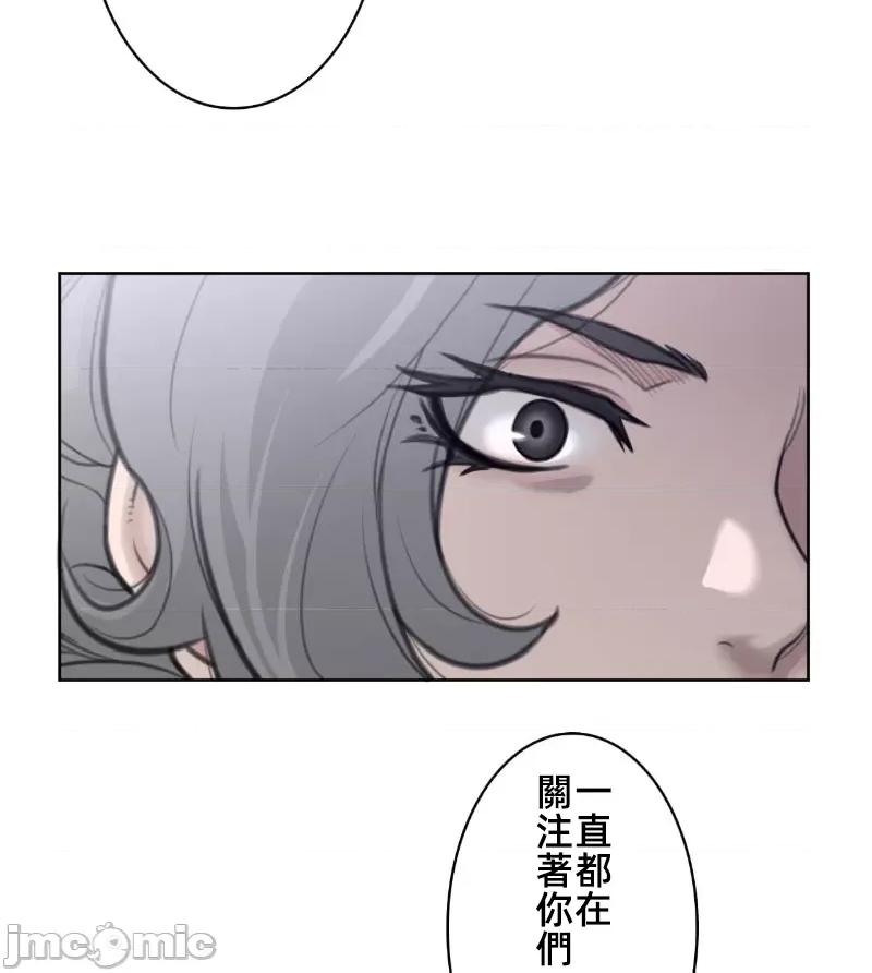 鐵之刃與火焰之花 完美的另一半 154 第54页