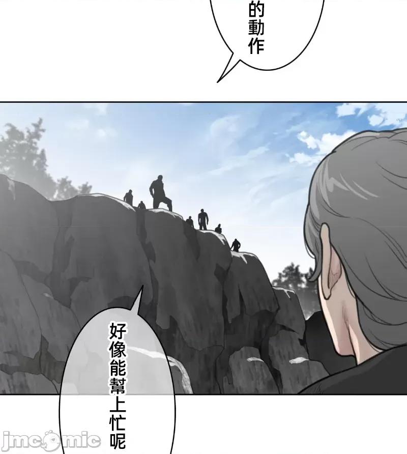 鐵之刃與火焰之花 完美的另一半 154 第55页
