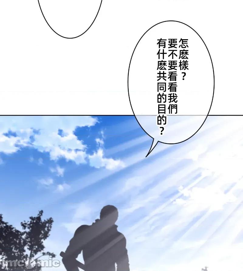 鐵之刃與火焰之花 完美的另一半 154 第56页