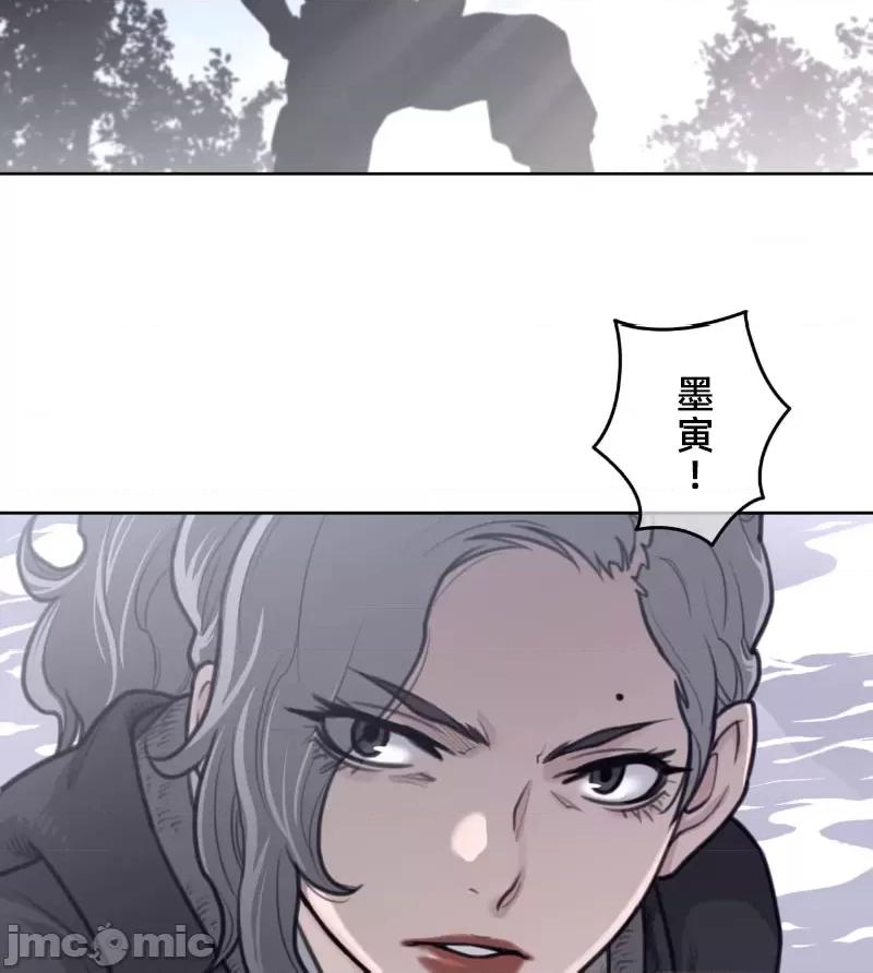 鐵之刃與火焰之花 完美的另一半 154 第57页