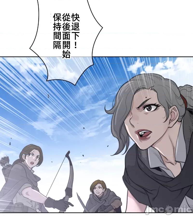 鐵之刃與火焰之花 完美的另一半 154 第66页