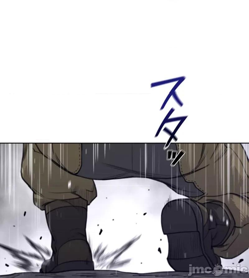 鐵之刃與火焰之花 完美的另一半 154 第67页