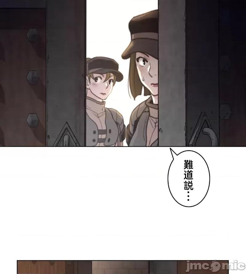 鐵之刃與火焰之花 完美的另一半 155 第33页