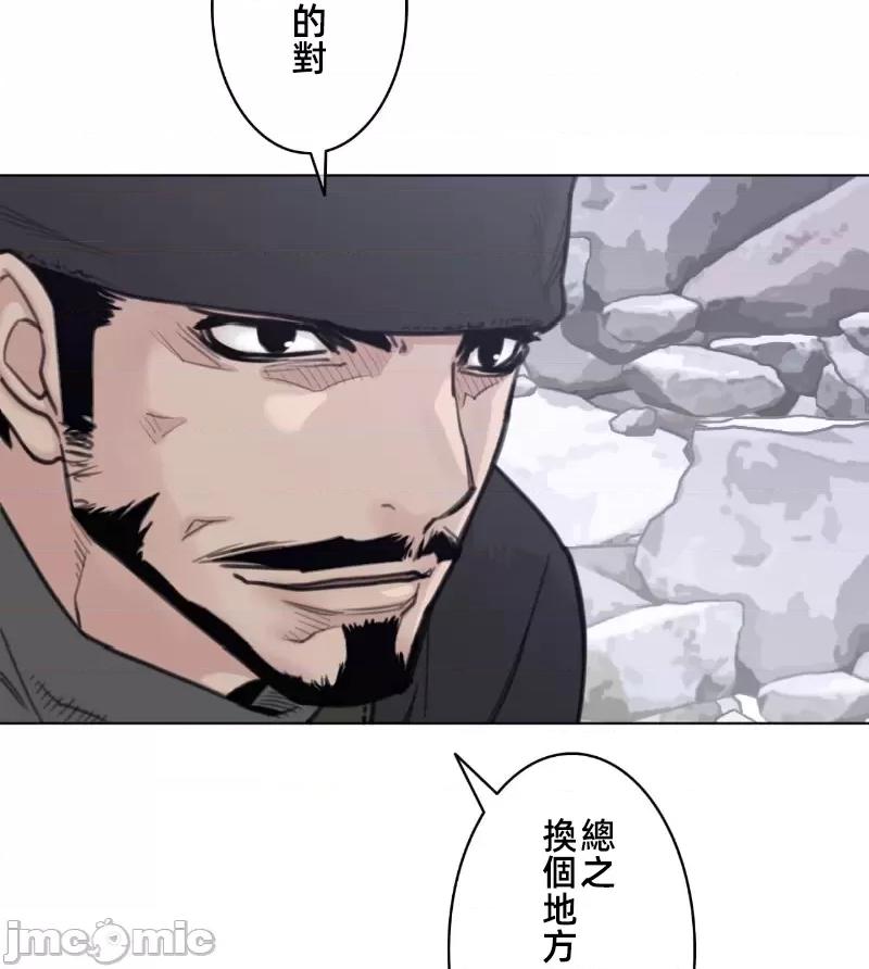 鐵之刃與火焰之花 完美的另一半 155 第48页