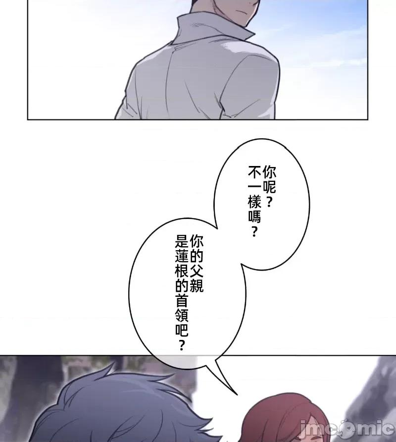 鐵之刃與火焰之花 完美的另一半 155 第65页