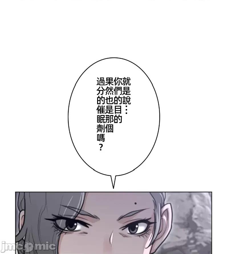 鐵之刃與火焰之花 完美的另一半 155 第71页