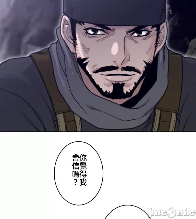 鐵之刃與火焰之花 完美的另一半 155 第76页