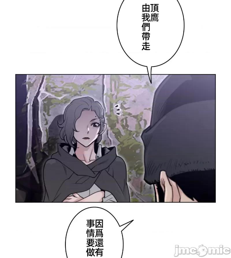 鐵之刃與火焰之花 完美的另一半 155 第77页