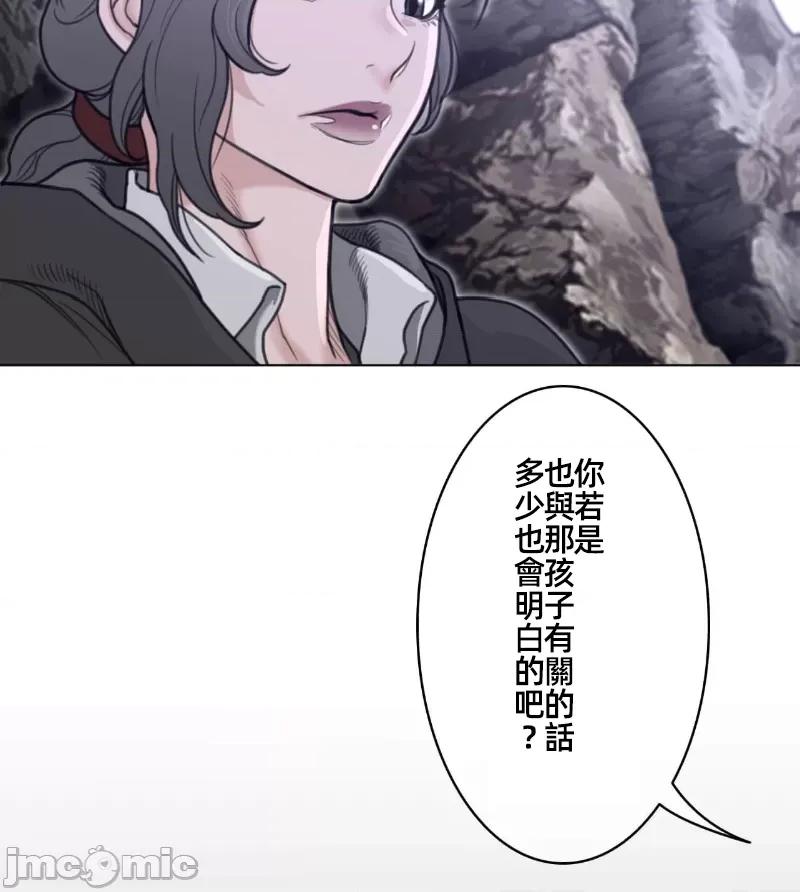 鐵之刃與火焰之花 完美的另一半 155 第80页