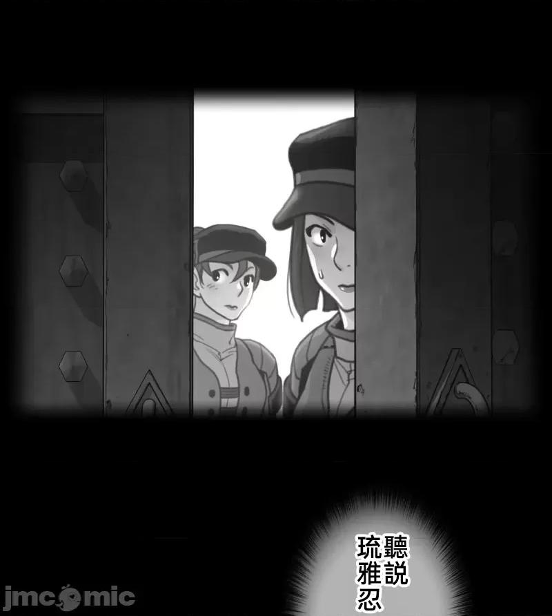 鐵之刃與火焰之花 完美的另一半 156 第1页
