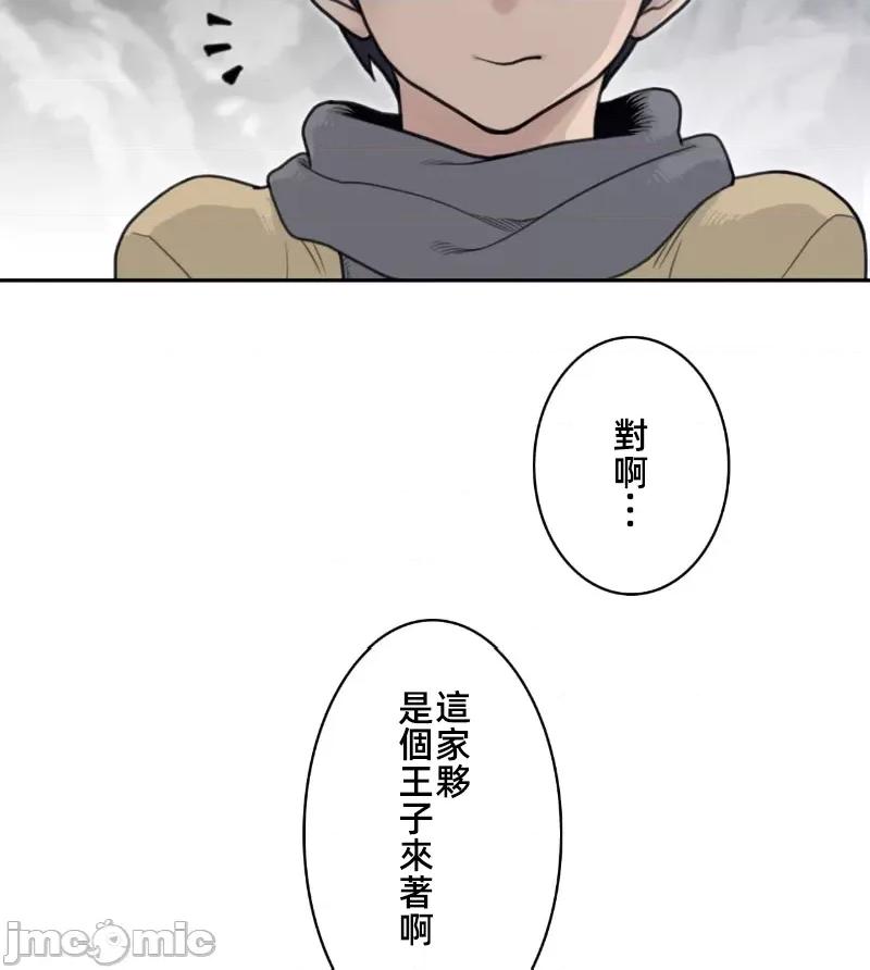 鐵之刃與火焰之花 完美的另一半 156 第21页