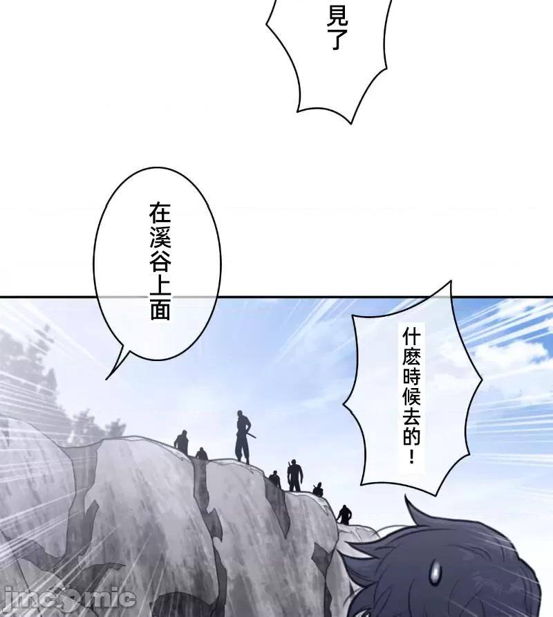 鐵之刃與火焰之花 完美的另一半 156 第29页