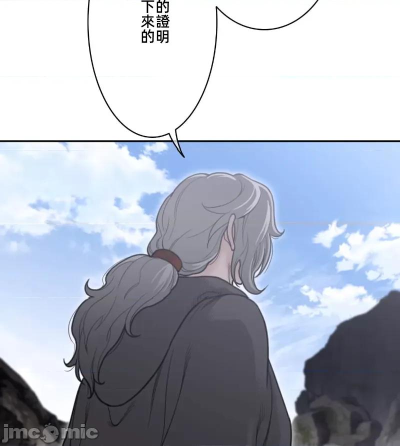鐵之刃與火焰之花 完美的另一半 156 第33页