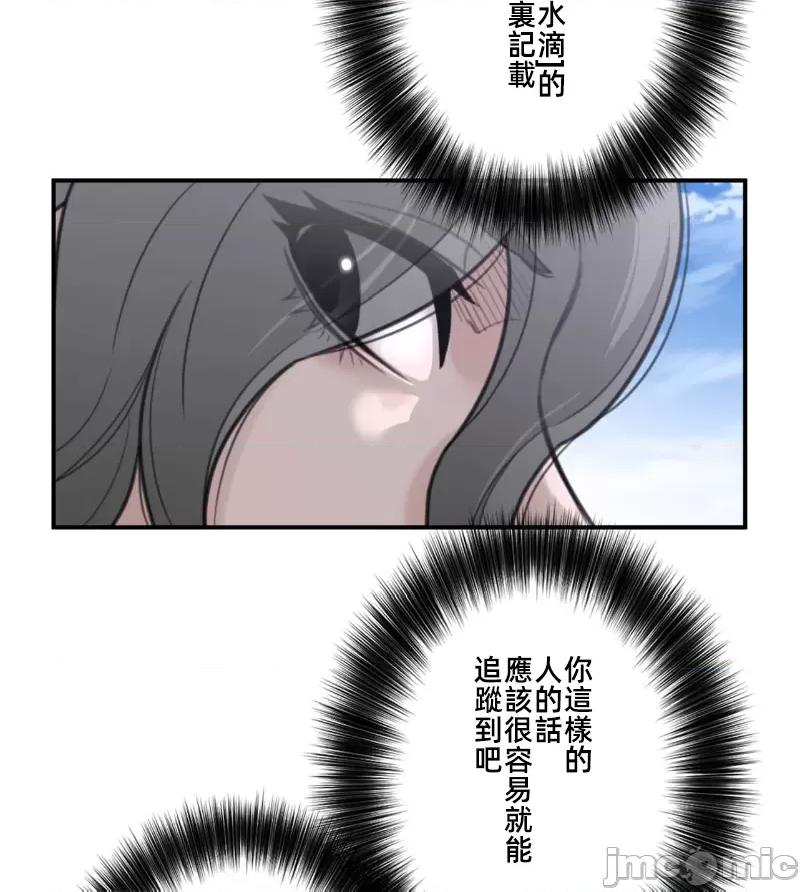 鐵之刃與火焰之花 完美的另一半 156 第37页
