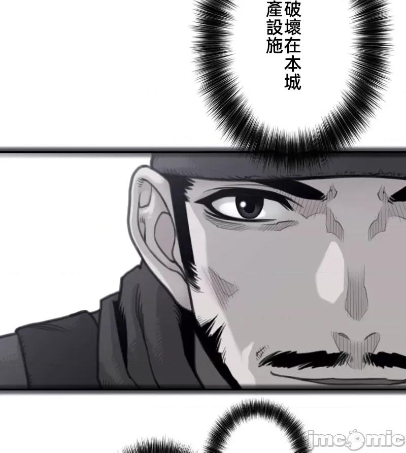 鐵之刃與火焰之花 完美的另一半 156 第40页