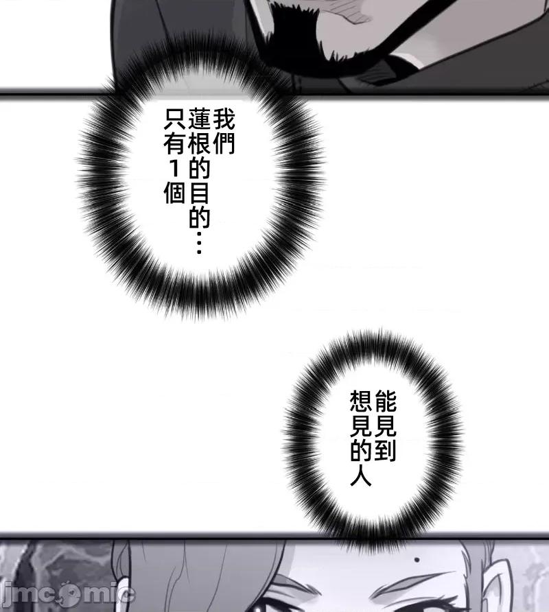 鐵之刃與火焰之花 完美的另一半 156 第43页