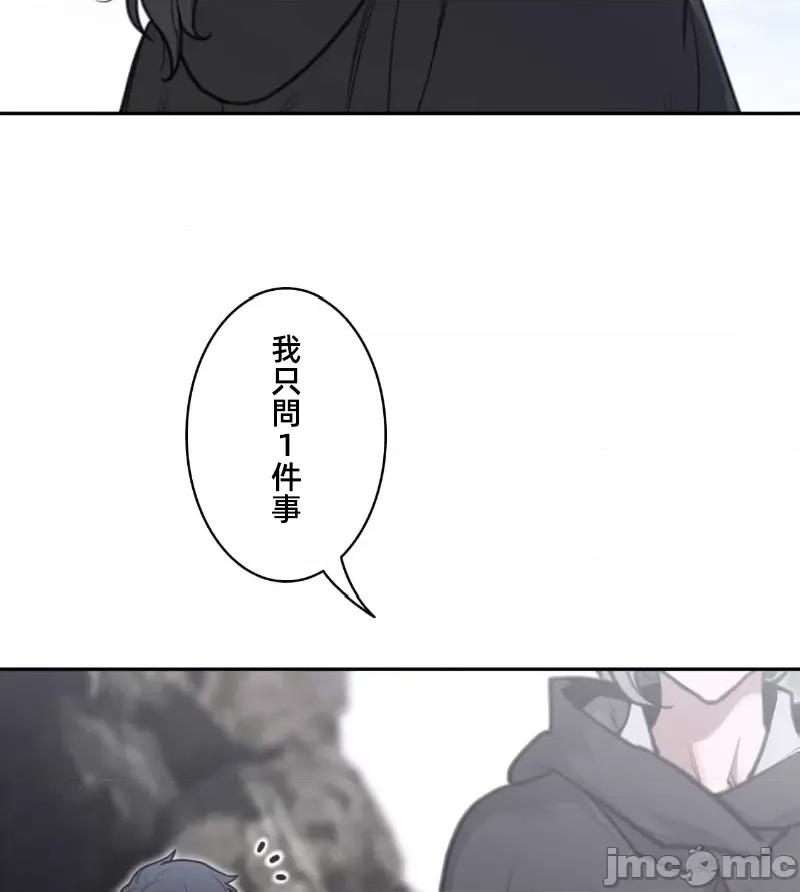 鐵之刃與火焰之花 完美的另一半 156 第47页