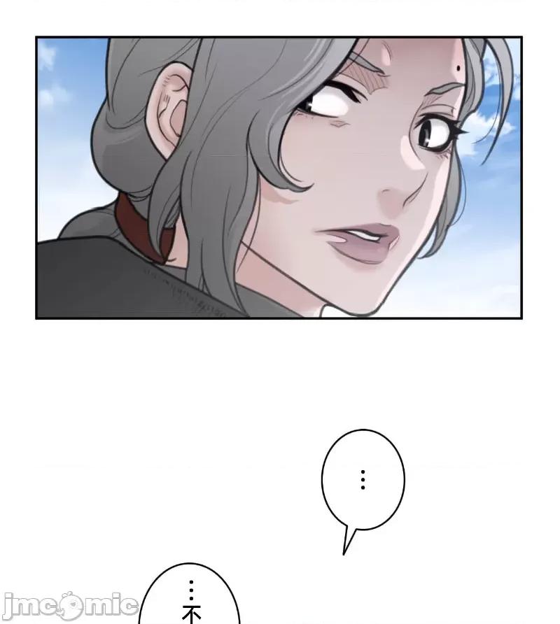 鐵之刃與火焰之花 完美的另一半 156 第49页