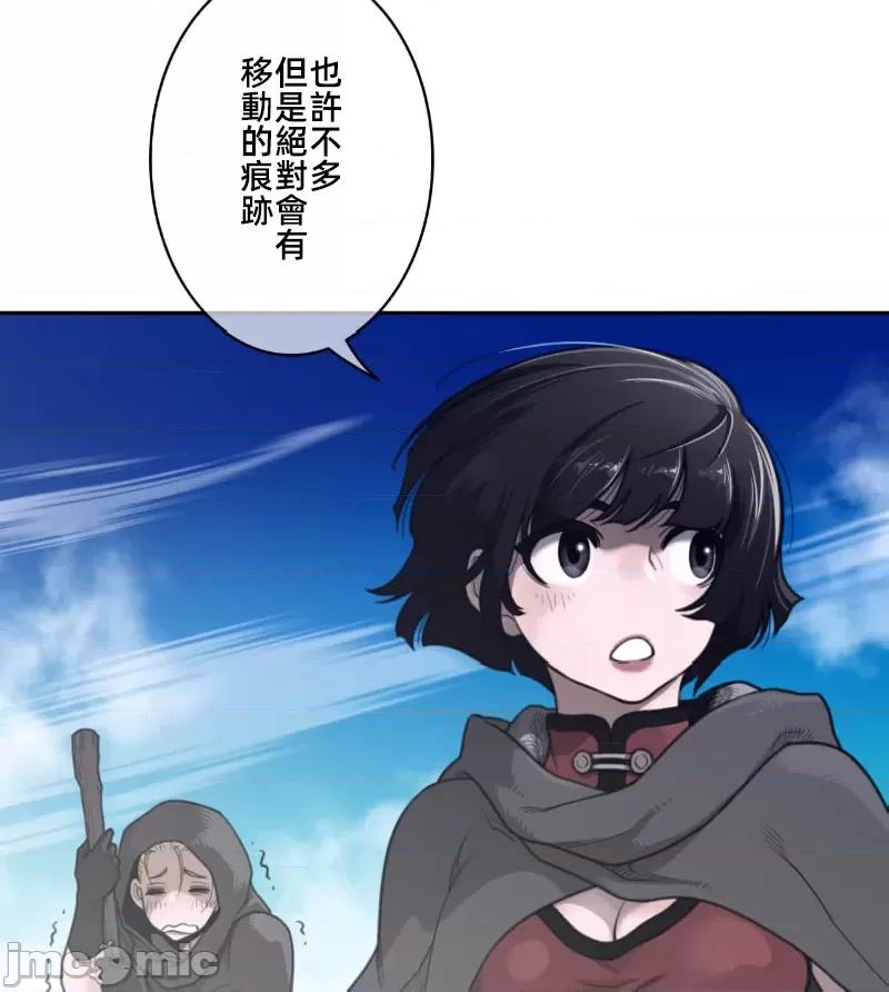 鐵之刃與火焰之花 完美的另一半 156 第59页