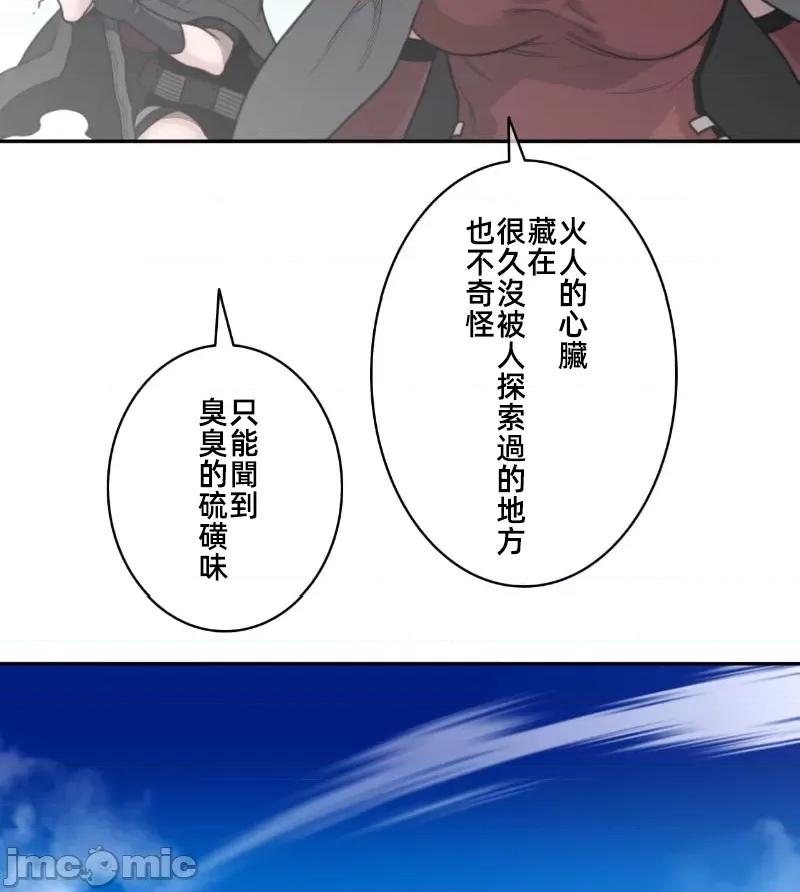 鐵之刃與火焰之花 完美的另一半 156 第60页
