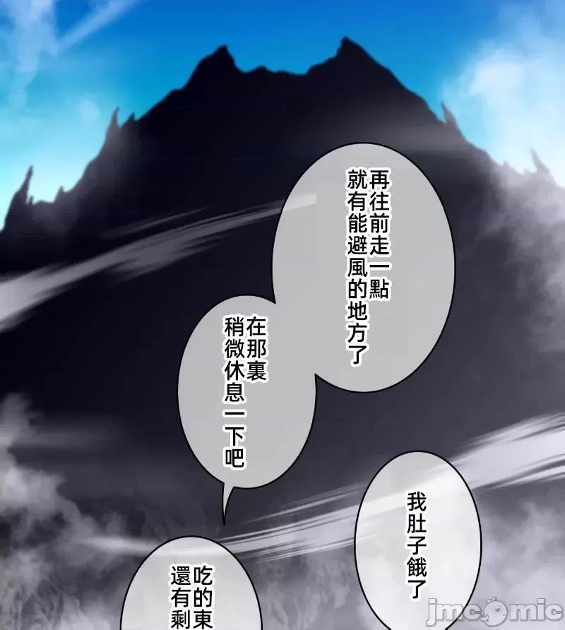 鐵之刃與火焰之花 完美的另一半 156 第61页