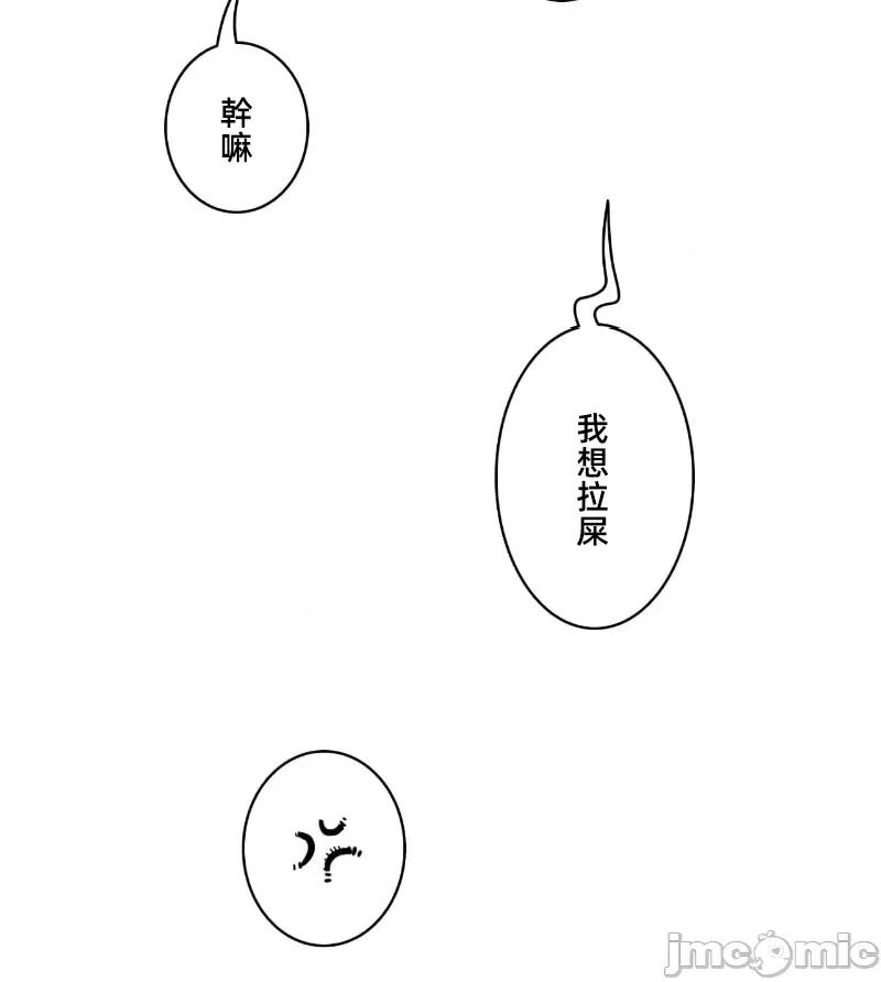 鐵之刃與火焰之花 完美的另一半 156 第63页