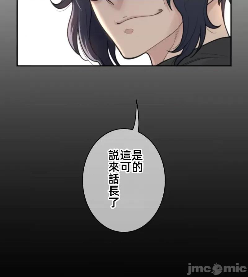 鐵之刃與火焰之花 完美的另一半 156 第76页