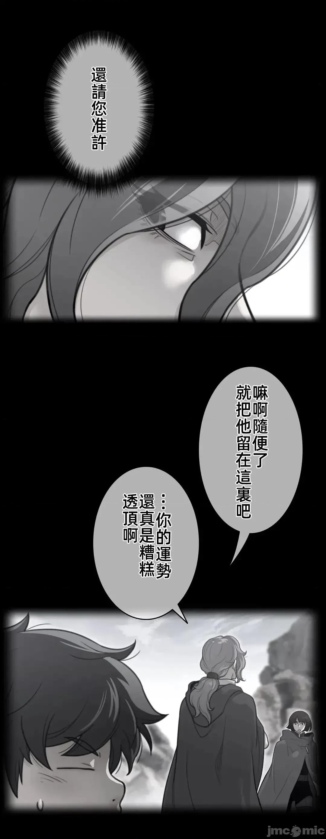 鐵之刃與火焰之花 完美的另一半 157 第2页