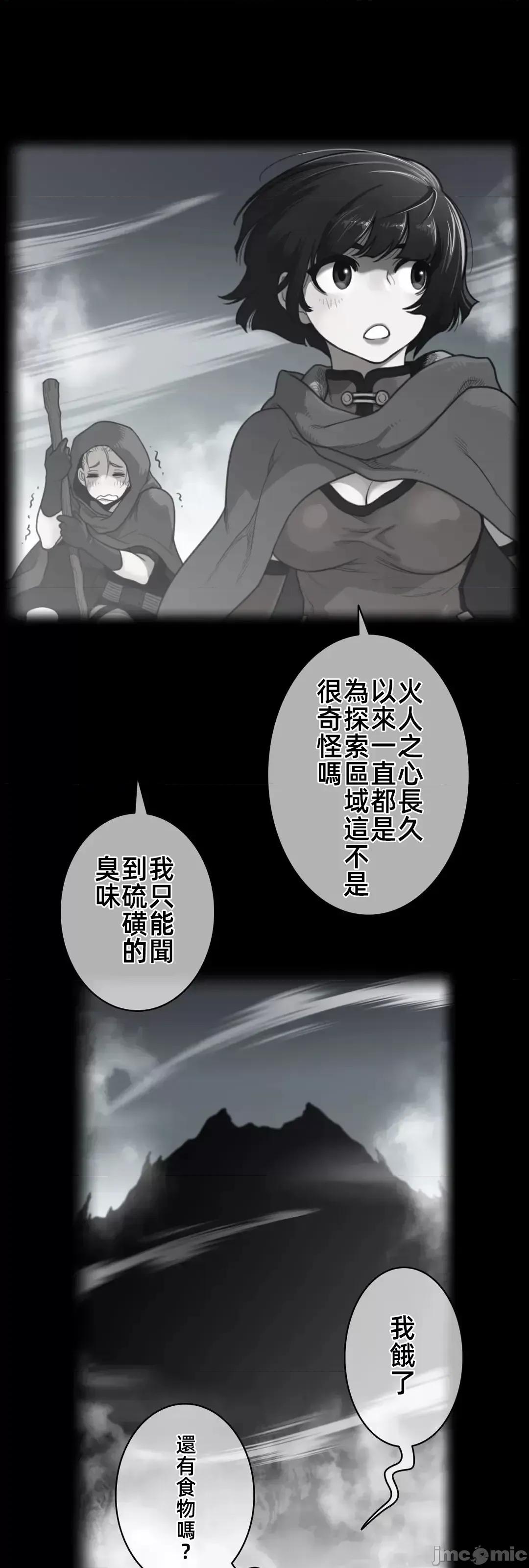 鐵之刃與火焰之花 完美的另一半 157 第3页