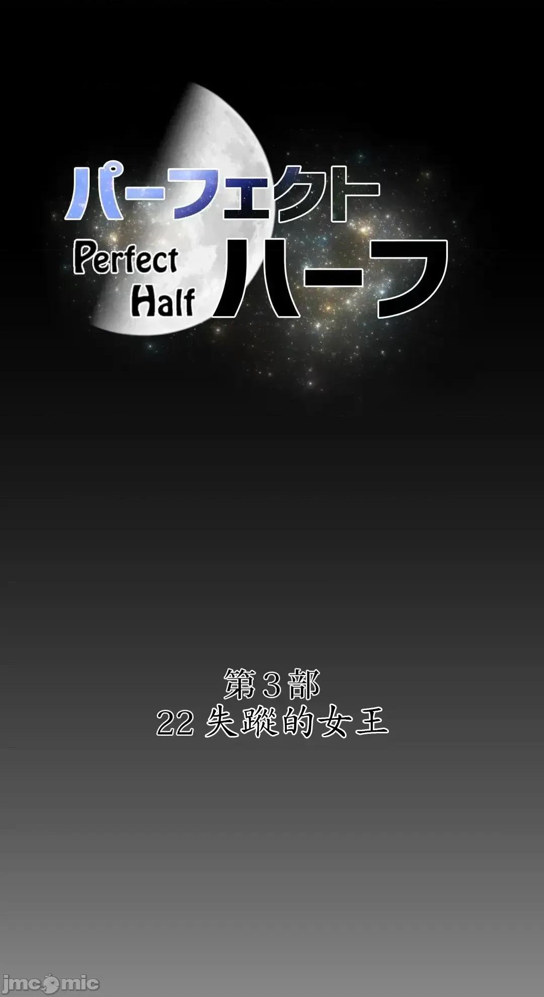 鐵之刃與火焰之花 完美的另一半 157 第6页
